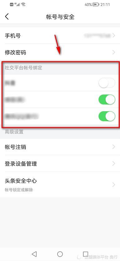 头条直播平台账号是什么,账号背后的精彩故事