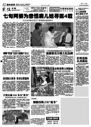 都市时报民生爆料新闻最新,聚焦市民关切，揭示生活热点问题