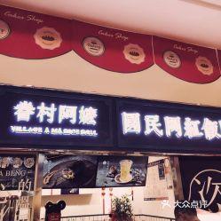 常州新北万达网红店,网红美食聚集地，打卡必去的人气店铺盘点