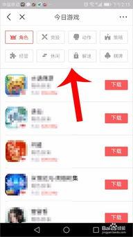 头条直播游戏入口在哪里