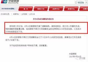 头条号结算资金不足,紧急应对策略解析