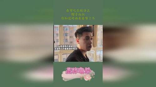 帽子叔叔吃瓜,帽子叔叔的瓜田奇遇记