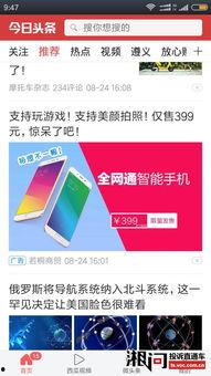 手机头条广告费,价格波动背后的市场策略