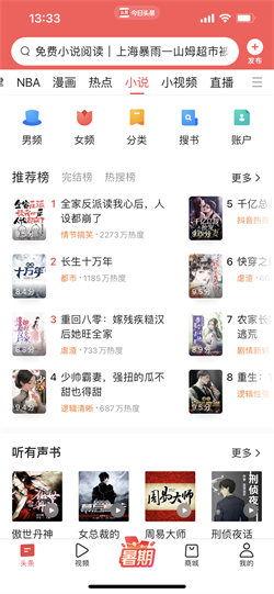 头条小说字体变大,字体变大，沉浸式阅读新体验