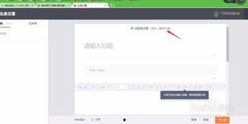 在头条怎么找回发的文章,轻松找回已发布内容