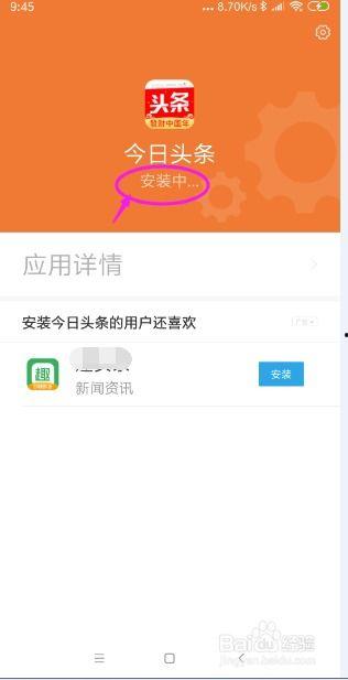 官网下载手机版头条,畅享资讯盛宴