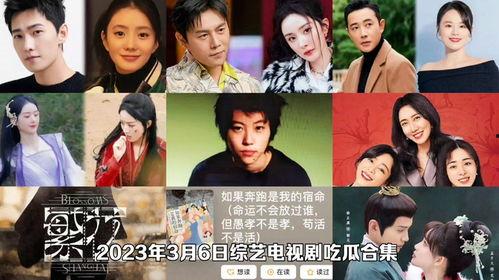 吃瓜娱乐电视剧